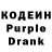 Codein напиток Lean (лин) 213werx
