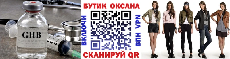 БУТИРАТ Butirat  Армавир 