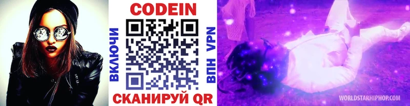 где продают наркотики  Армавир  KRAKEN как войти  Кодеиновый сироп Lean напиток Lean (лин) 