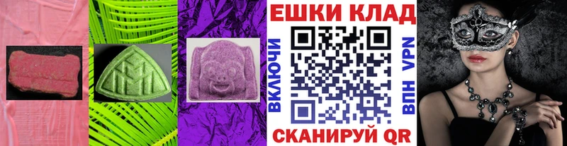 Экстази круглые  цена наркотик  Армавир 