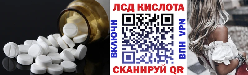 Лсд 25 экстази кислота  Армавир 