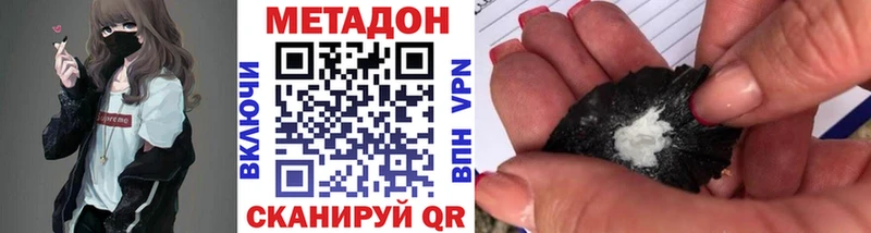 Метадон methadone  Армавир 