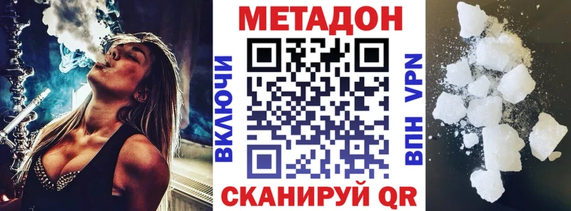 МЕТАДОН кристалл Армавир