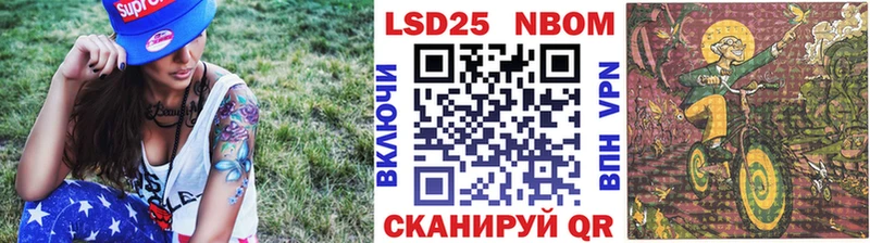Марки 25I-NBOMe 1500мкг  Армавир 