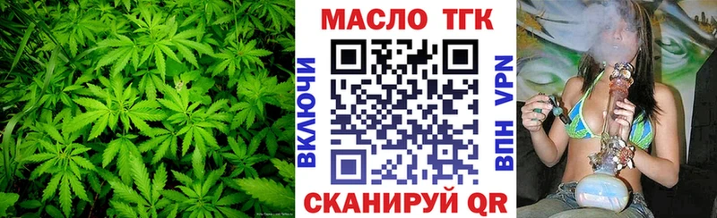 ТГК Wax Армавир